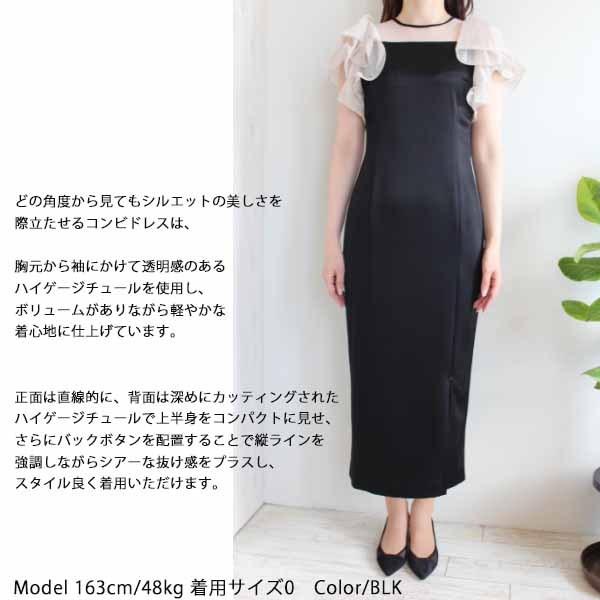 期間限定10％OFF FWFO222506,FRAY I.D,フリルスリーブコンビドレス 