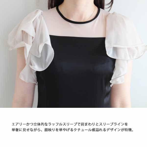 期間限定10％OFF FWFO222506,FRAY I.D,フリルスリーブコンビドレス 