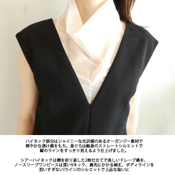 SALE セール FWFO224075,FRAY I.D,ドレープハイネックデコルテＶ