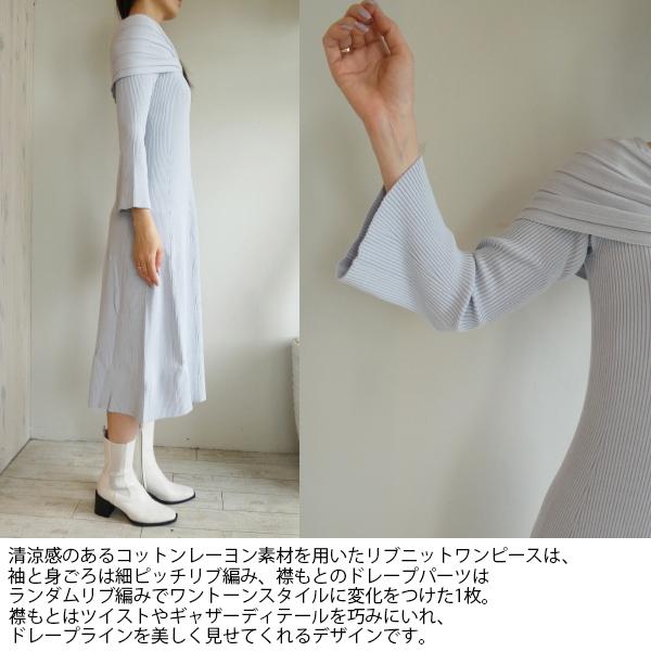 FRAY I.D フレイ アイディー ドレープネックリブニットワンピ