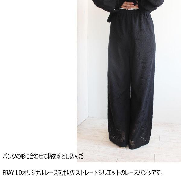 SALE セール  FRAY I.D パネルレースパンツ フレイアイディー 21SS 送料無料｜annie-0120｜03