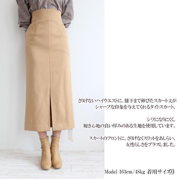 Sale セール Fray I D フレイアイディー 新作 フロントスリットタイトスカート スカート ボトムス 秋冬 18aw Fwfs Fwfs グレースコンチネンタルならannie 通販 Yahoo ショッピング