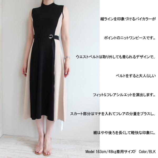 Sale セール Fwno3029 Fray I D バイカラーニットミモレワンピース フレイアイディー aw 送料無料 Fwno3029 グレースコンチネンタルならannie 通販 Yahoo ショッピング