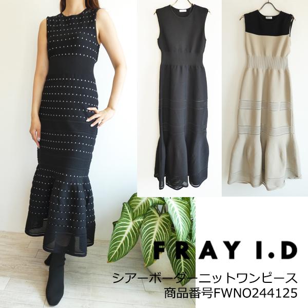 GRACE CONTINENTAL 【期間限定10％OFF】FWNO244125,シアーボーダー 