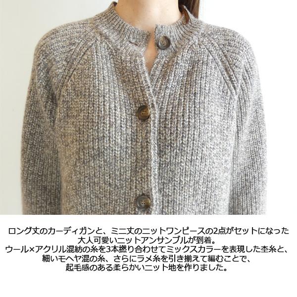 GRACE CONTINENTAL SALE,セール,FWNO245067,ロングカーデ&ミニ GRACE CONTINENTAL SALE,セール,FWNO245067,ロングカーデ&ミニ