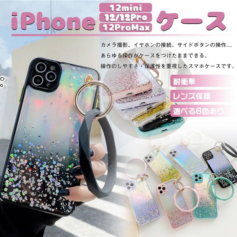 Iphone 12 Mini 12 Pro Max オーロラ 虹 ケース かわいい スター ラメ おしゃれ 透明 クリア おしゃれ シート アイフォン ミニ プロ スマホカバー Fflkriphone229 Annieストア 通販 Yahoo ショッピング