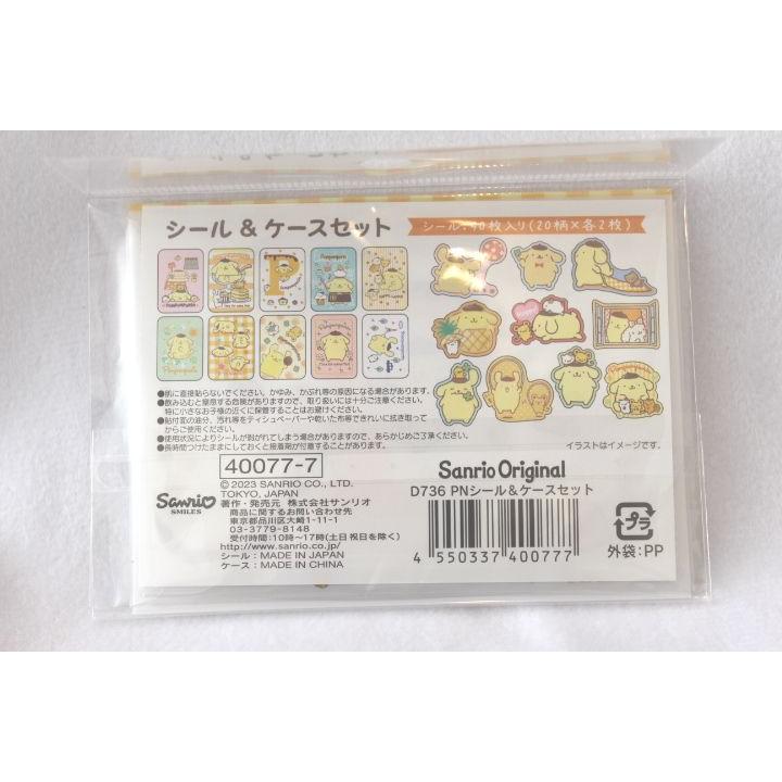 ポムポムプリン プリン ケース入り シール 40枚入り サンリオ : 杏仁