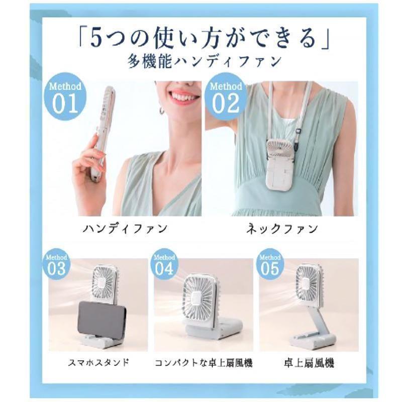 マイメロディ マイメロ 5WAYファン ハンディファン USB 電池 スマホ