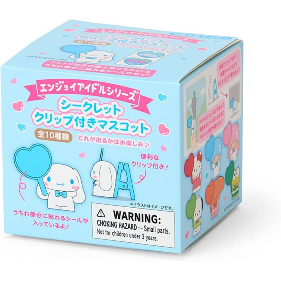 シークレットクリップ付きマスコットA（エンジョイアイドル） サンリオ