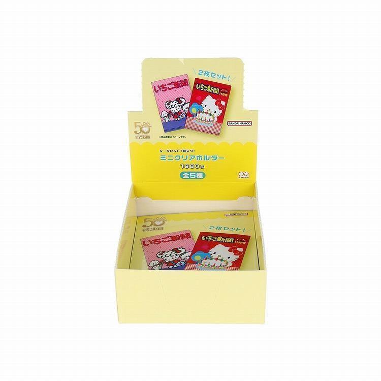 サンスター文具 サンリオ いちご新聞 1980年代 ミニクリアホルダー 2
