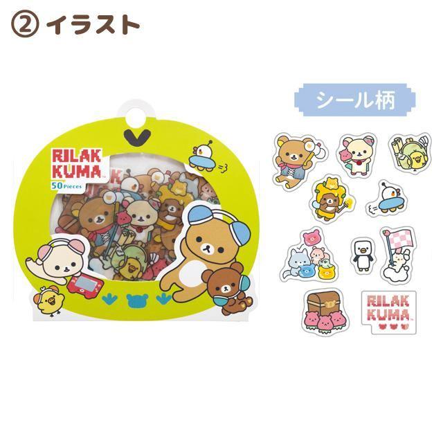 リラックマ ゲーミングリラックマテーマ クリア シールビッツ シール