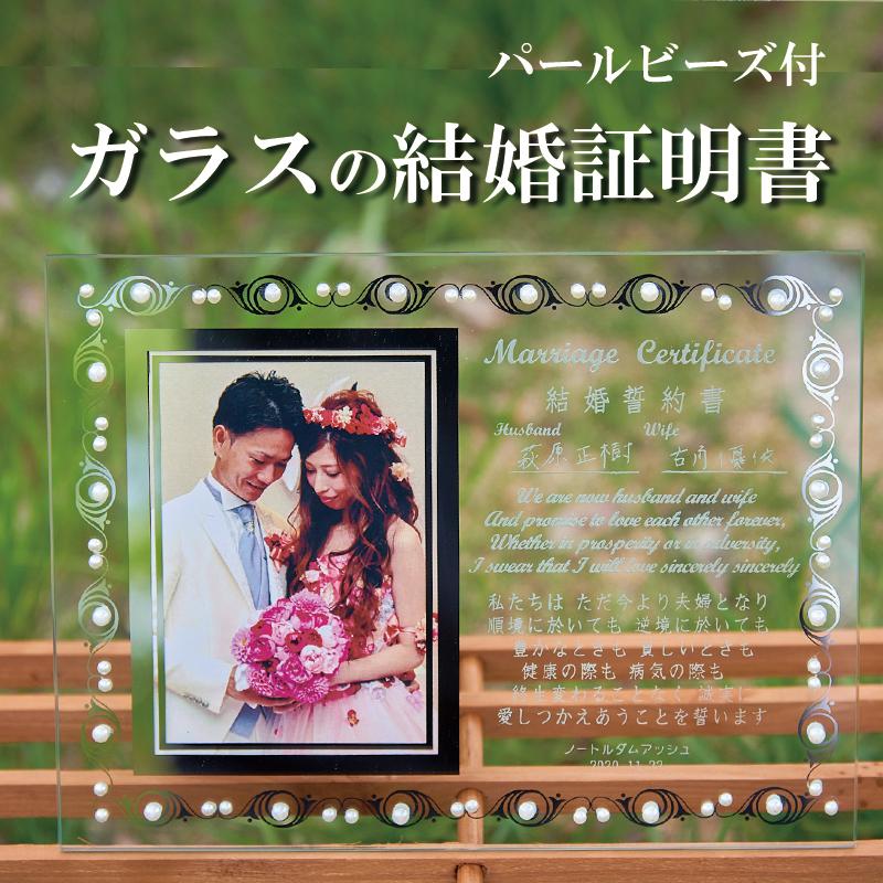 結婚式誓約書 結婚証明書 ガラスに直筆署名 Seiyakusyo アニバーサリーギフトヤフー店 通販 Yahoo ショッピング