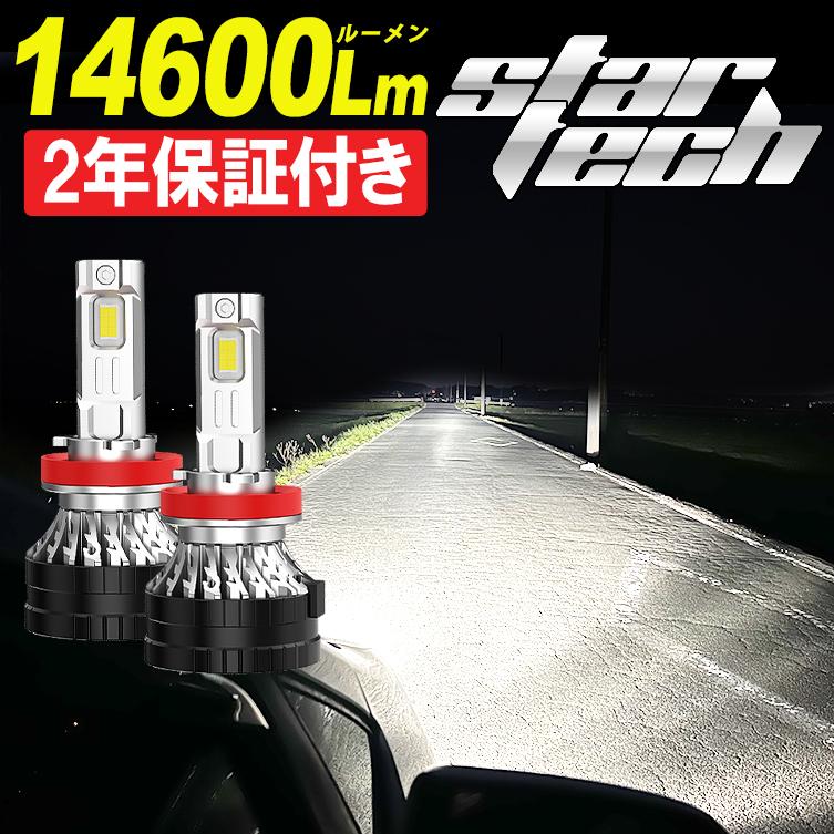 STARTECH LEDバルブ 128500カンデラ H8 H11 H16 HIR2 HB3 HB4 LED
