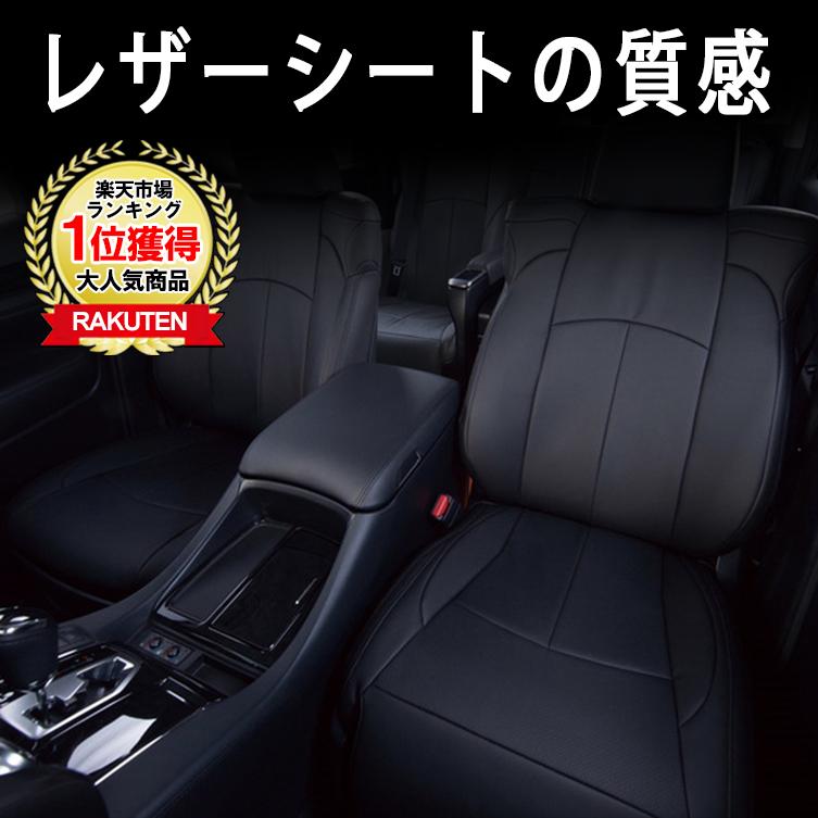 ハイエース 200系 シートカバー H16.08〜H24.04 スーパーGL 1列目のみ 