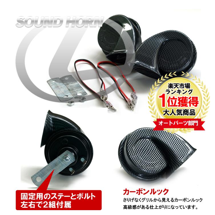 レクサス（LEXUS） ホーン クラクションの音色をレクサス仕様に