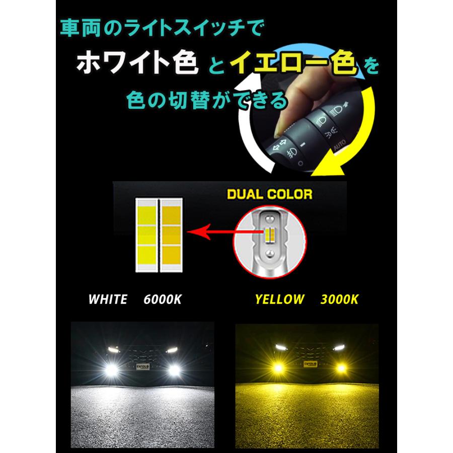 ジムニー LEDフォグランプ JB64 JB74 イエロー ledバルブ H16 カラーチェンジ 2色切替 12000ルーメン LEDバルブ 車検対応 １年保証 2個セット｜anniversary-japan｜02