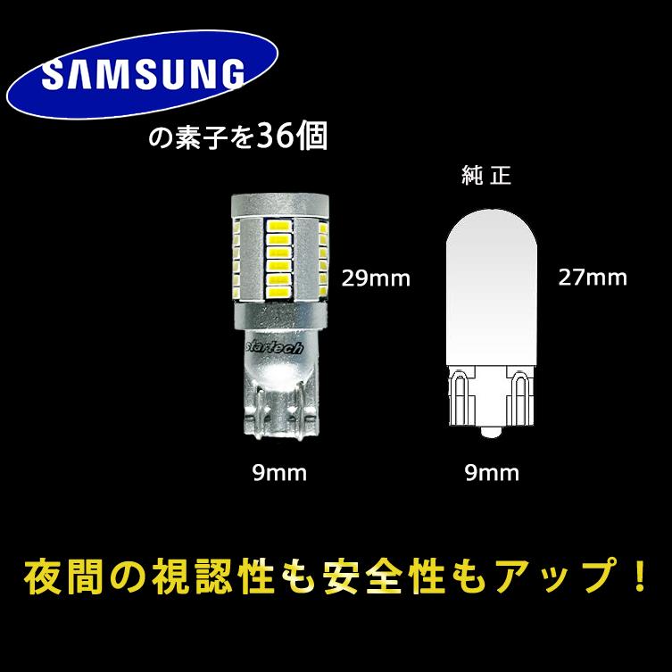 アクア SAMSUNG製 チップ搭載 バックランプ LEDバルブ 2個1セット アルミヒートシンク設計 1年保証｜anniversary-japan｜02
