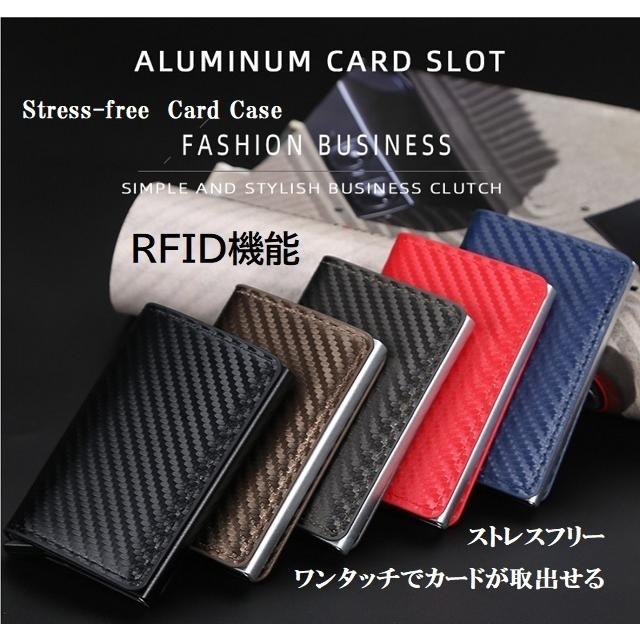 スキミング防止カードケースマネークリップ付レザー カードケース スキミング防止 磁気 防止 薄型 スリム RFID カード入れ スライド式 マネークリップ