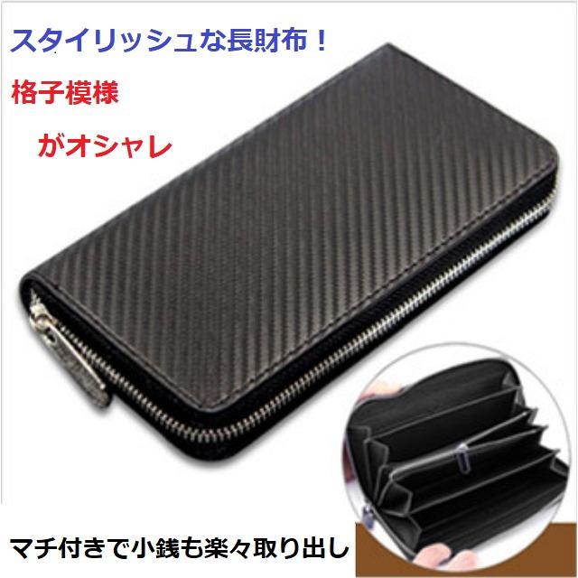 長財布 財布 メンズ財布 ラウンドファスナー クリスマスプレゼント