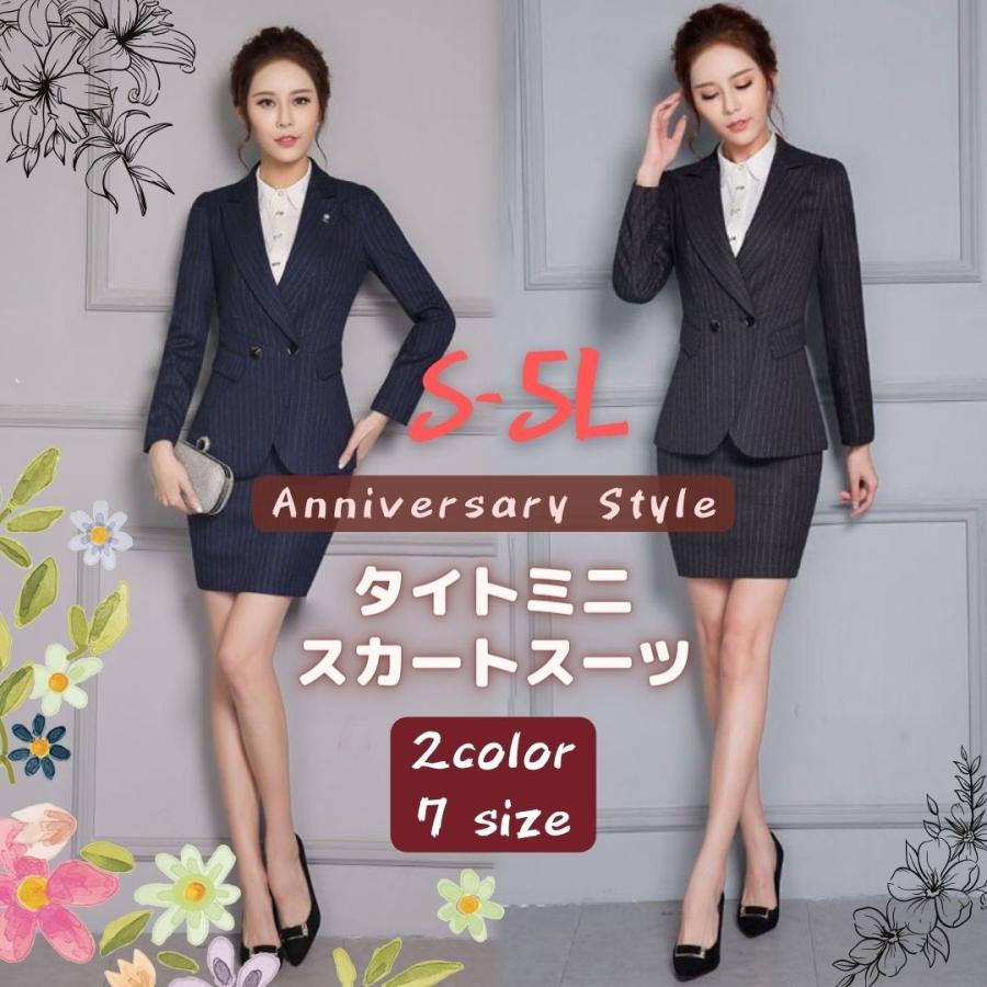 ミニ タイト スカートスーツ S-5L 大きいサイズ ツーピース
