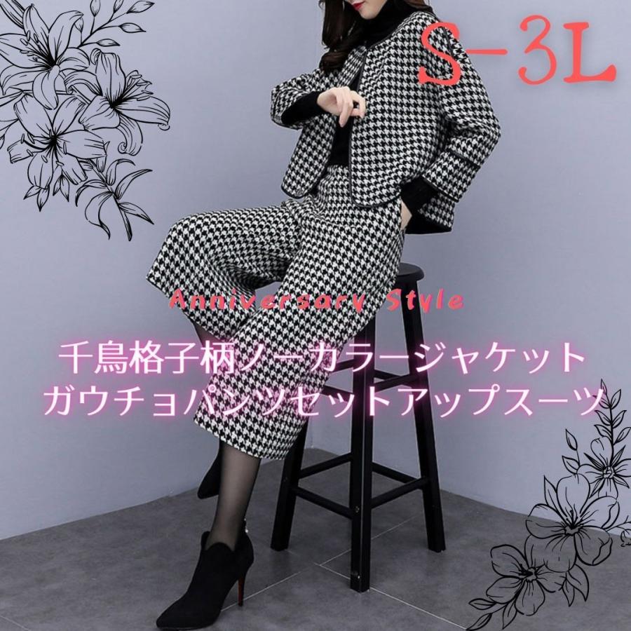 パンツスーツ レディース S 3l 即納有 千鳥格子 厚手 ぽっちゃり ノーカラージャケット 七分丈 ワイド ガウチョパンツ 292 セットアップ 大きいサイズ 292 Anniversary Style 通販 Yahoo ショッピング