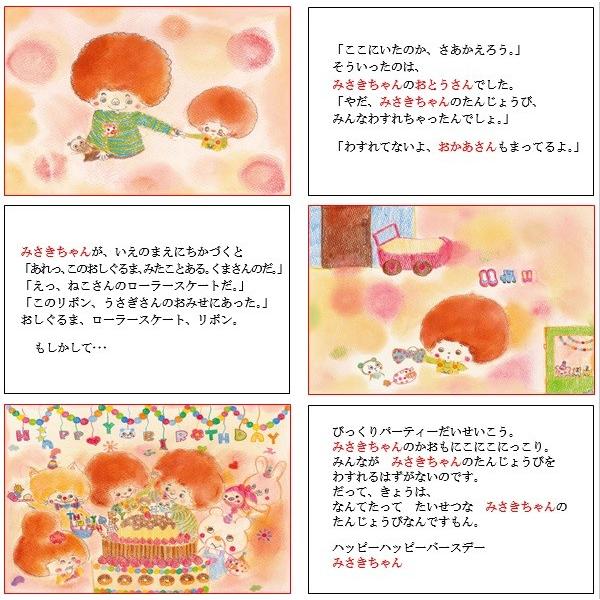 なんてたってたんじょうび 写真印刷付 お子様が主人公の手作り絵本 誕生日プレゼントに 送料無料 Zhw2kff5qt アニバーサリーブック 通販 Yahoo ショッピング