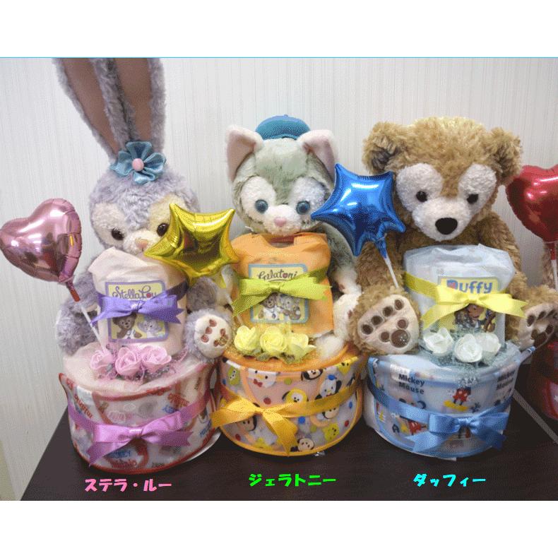 おむつケーキ ディズニー ダッフィー シェリーメイ ステラ ルー ジェラトニー 106 106 おむつケーキの店ベビーアニヴェル 通販 Yahoo ショッピング