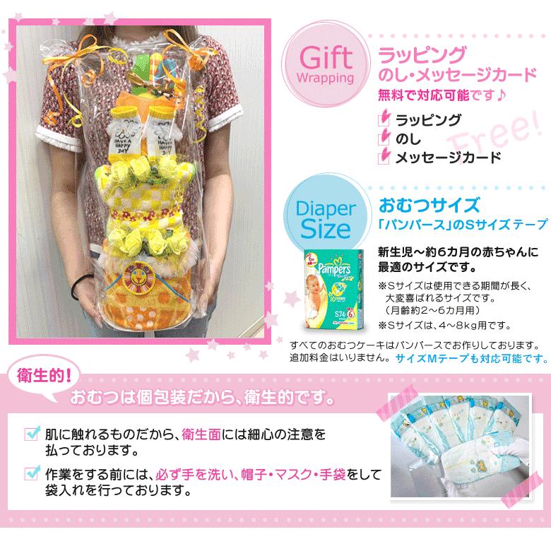 おむつケーキ リラックマ コリラックマ 149_6