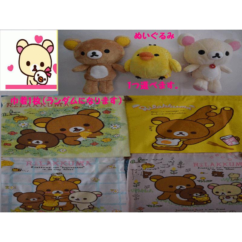 San-X おむつケーキ リラックマ コリラックマ 170 : おむつケーキの店