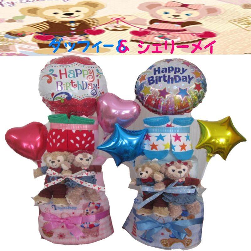 爆売り おむつケーキ ディズニー ダッフィー シェリーメイ ステラ ルー ジェラトニー 172 本店は Www Bynaric In