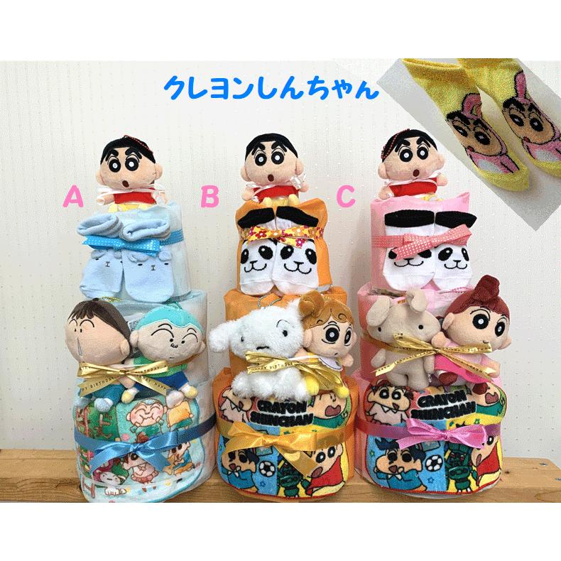 出産祝い　おむつケーキ クレヨンしんちゃん　送料無料  名入れ刺繍無料　217の画像