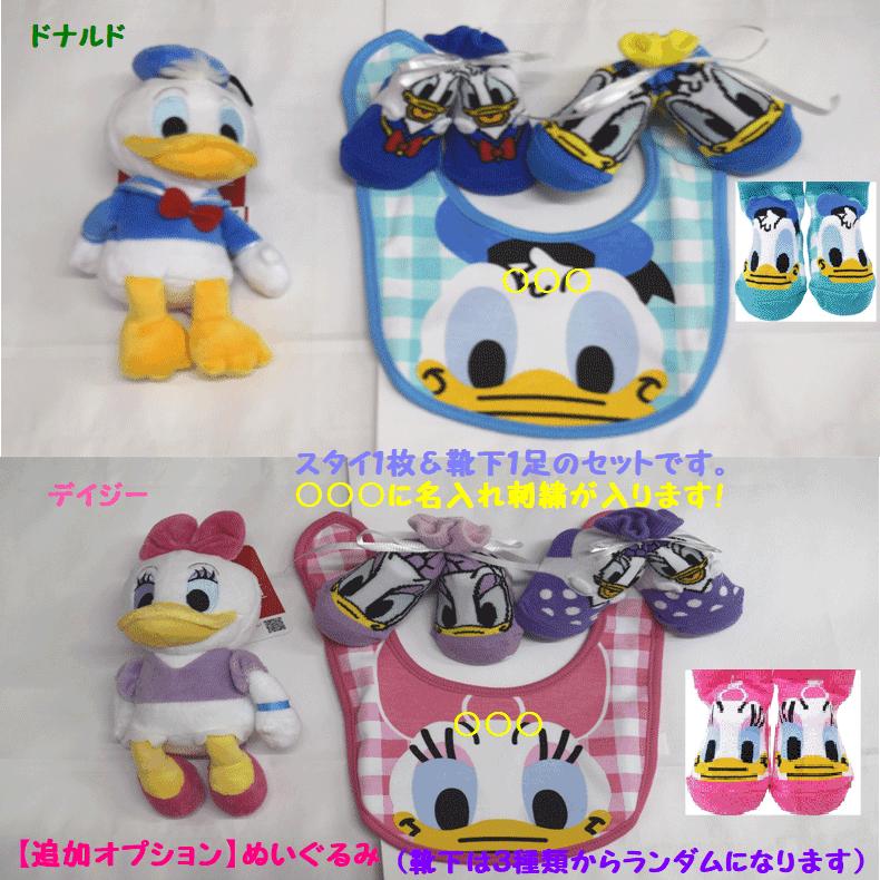 人気商品 おむつケーキ ディズニー ドナルド 329 Materialworldblog Com