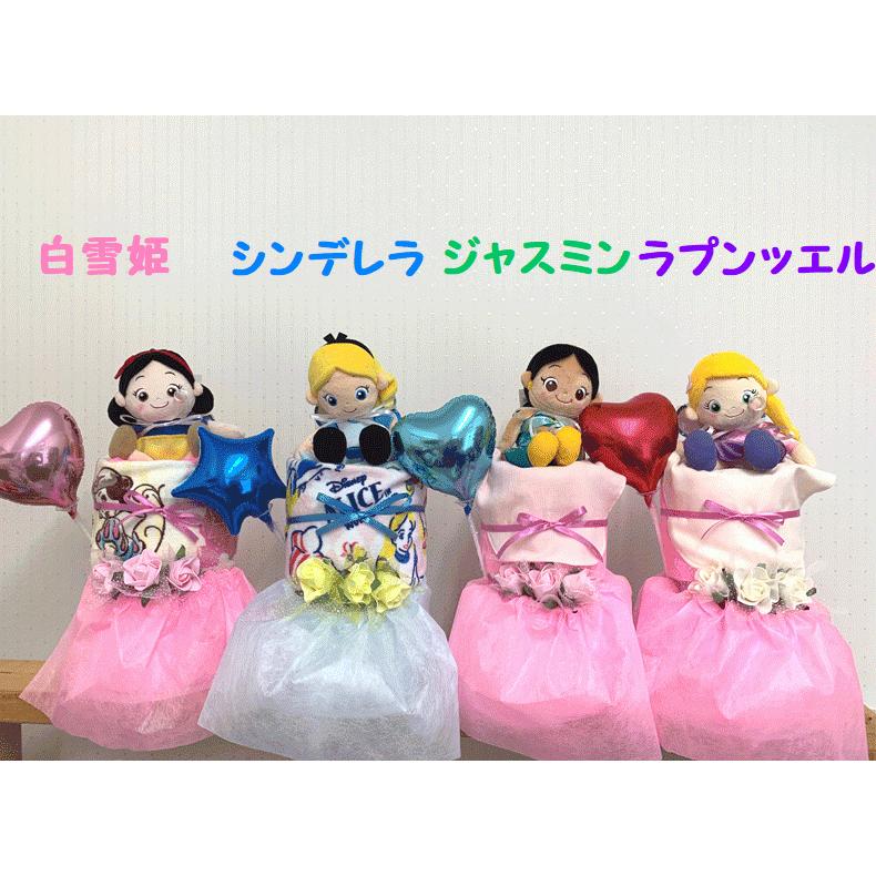 おむつケーキ ディズニー プリンセス アリエル シンデレラ 白雪姫 ベイ