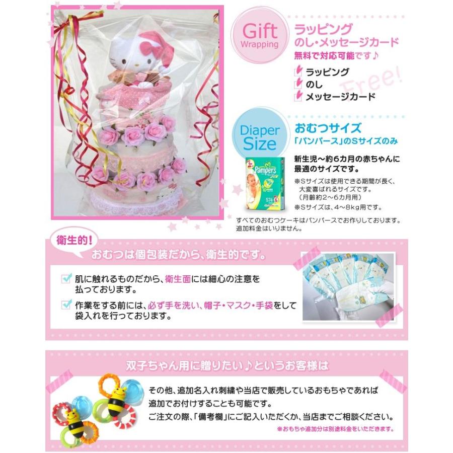 おむつケーキ ドラえもん ドラミちゃん 285 : おむつケーキの店ベビー