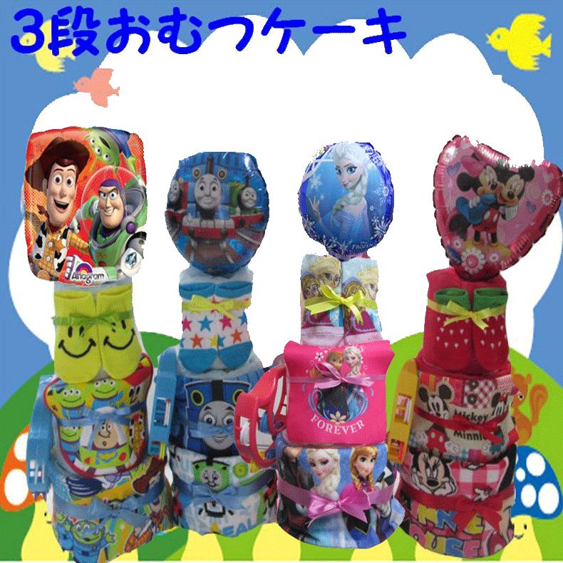 67 Off おむつケーキ ディズニー ミッキー ミニー トーマス トイストーリー カーズ プーさん アナと雪の女王311 Supplystudies Com