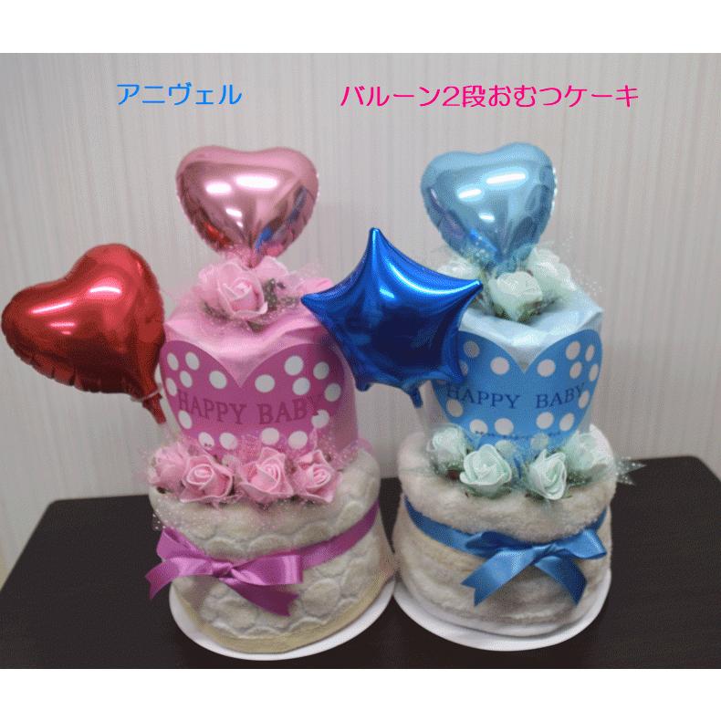 バルーンタオルケーキおむつケーキ