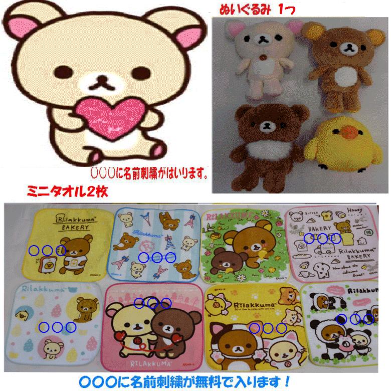 San-X（サンエックス） おむつケーキ リラックマ コリラックマ