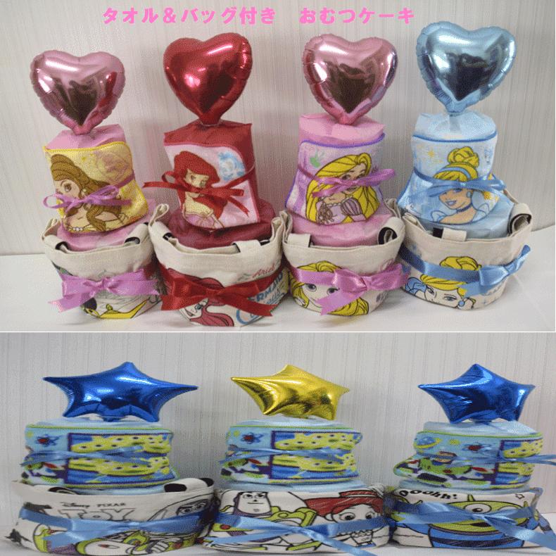 日本全国送料無料 おむつケーキ ディズニー ラプンッエル アリエル エイリアン 白雪姫 シンデレラ 76 Cisama Sc Gov Br