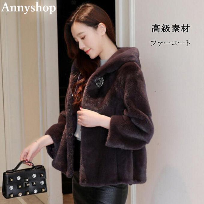 輝く高品質な 毛皮コート ファーコート レディース ミンク ショート丈コート フェイクファー おしゃれ 上着 暖かい 秋冬 防寒 高級素材 ファッション 新作 送料無料 即納 最大半額 Toscelikspecialsteel Com