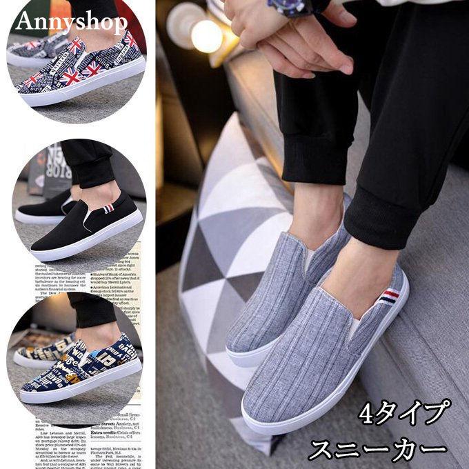 スリッポン スニーカー メンズ フラットシューズ シューズ 靴 厚底スリッポン ミッドカット カジュアル オシャレ 春秋夏 新作 春物 送料無料 T01sh267 Annyshop 通販 Yahoo ショッピング