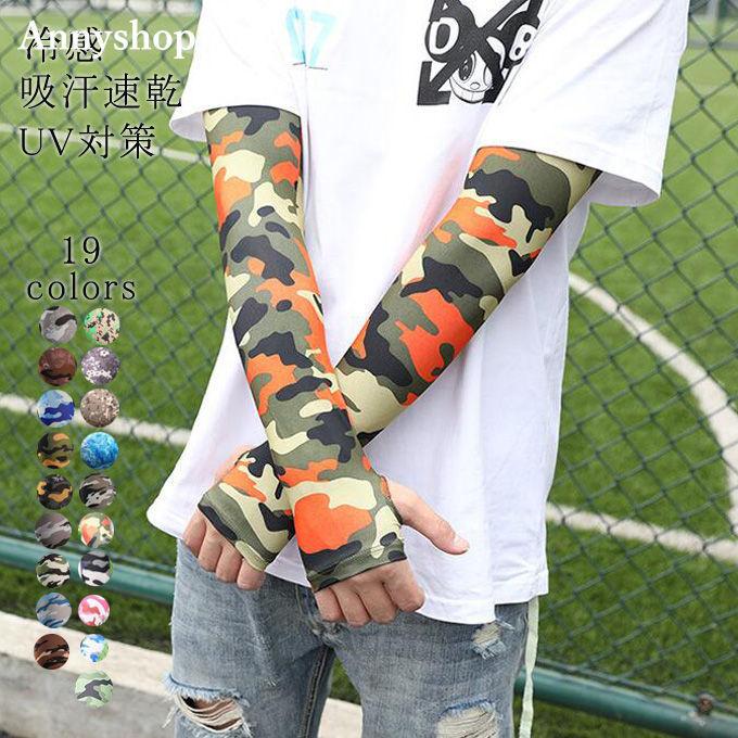 アームカバー 腕カバー 男女兼用 冷感 吸汗速乾 滑り止め Uv対策 日焼け止 カバー サイクリング 通勤 釣り 運転用 スポーツ用 左右セット夏用 T01st212 Annyshop 通販 Yahoo ショッピング