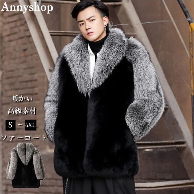 流行に ファーコート メンズ 送料無料 メンズファッション 高級素材 防寒 秋冬 暖かい 上着 おしゃれ フェイクファー フォックス ミンク ロング コート メンズ ファーコート 毛皮コート 送料無料 毛皮コート コート アウター