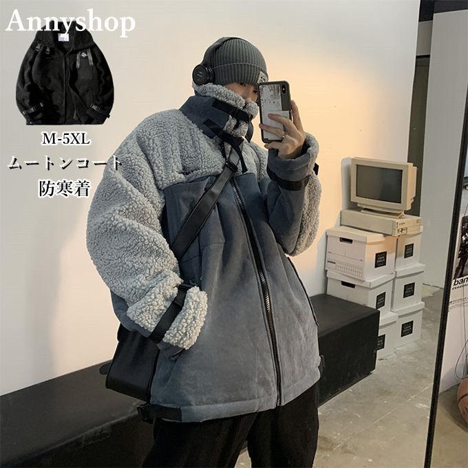 お気に入り ライダースジャケット ムートンコート ライダース メンズ ライダースジャケット メンズ 大きいサイズ 防寒着 ブルゾン レザージャケット シングルライダース ジャケット 裏ボア 革ジャン ムートンコート ライダース ジャケット