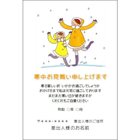 40枚 送料無料 寒中見舞い 余寒見舞いはがき印刷 Br 日本郵便の官製はがきはがき代金込 デザイン 12 Kancyu12 40 アニーステーション 通販 Yahoo ショッピング