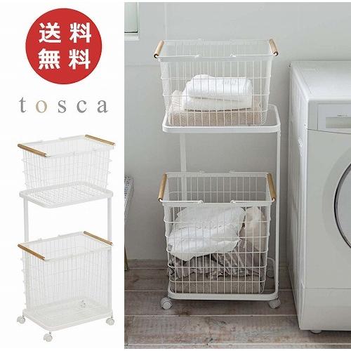 ランドリーワゴン＋バスケットセット トスカ ］特典付 山崎実業 tosca