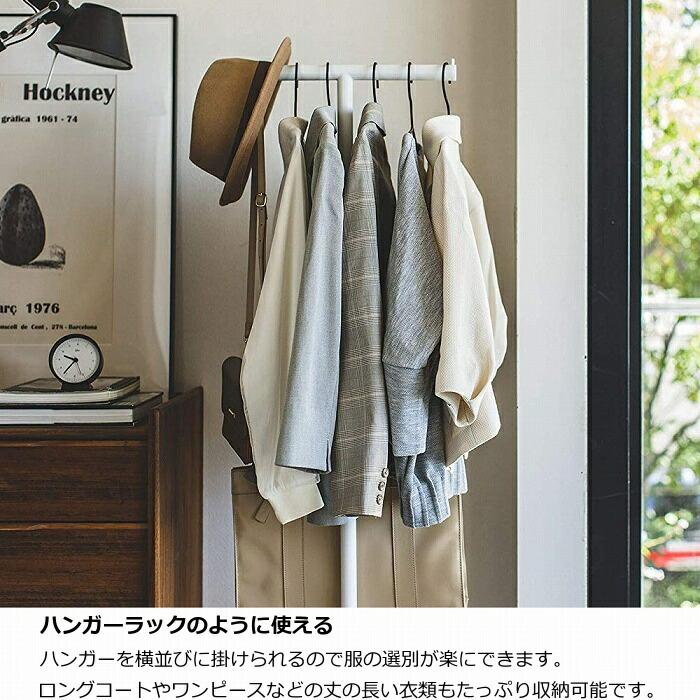山崎実業 スマート ポールハンガー ホワイト 4080 ブラック 4081
