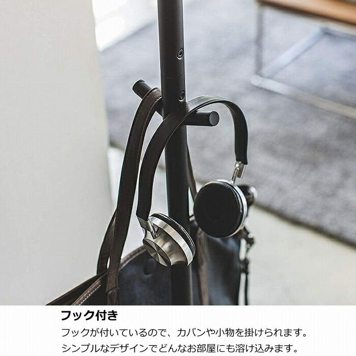 山崎実業 スマート ポールハンガー ホワイト 4080 ブラック 4081