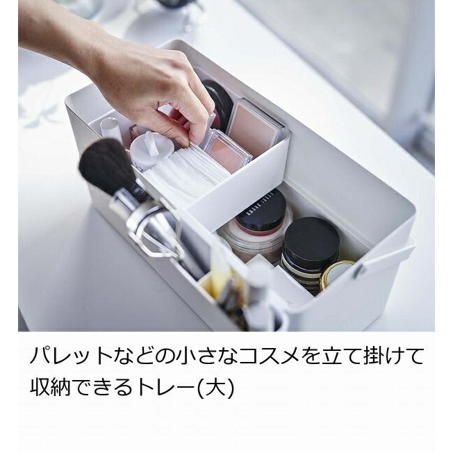 tower メイクボックス タワー 山崎実業 鏡付き 大容量 持ち運び コスメ