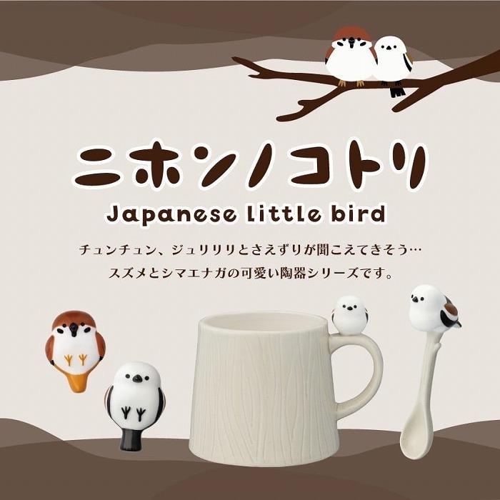 鳥型陶器 小型 淡いグレー　かわいい鳥の香合　すずめ 都鳥香合 | カタログ・パンフレット 掲載品,春カタログ（No.224百花