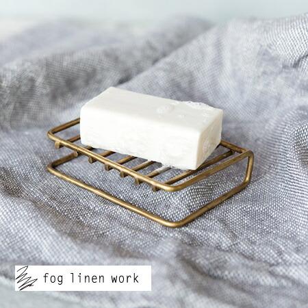 fog linen work（フォグリネンワーク） ソープトレー ブラス ゴールド